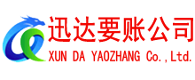 高淳收债公司