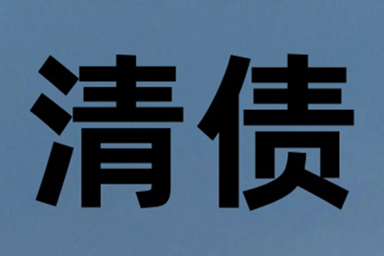 欠款不还，达到何种金额及何种证据可申请立案？